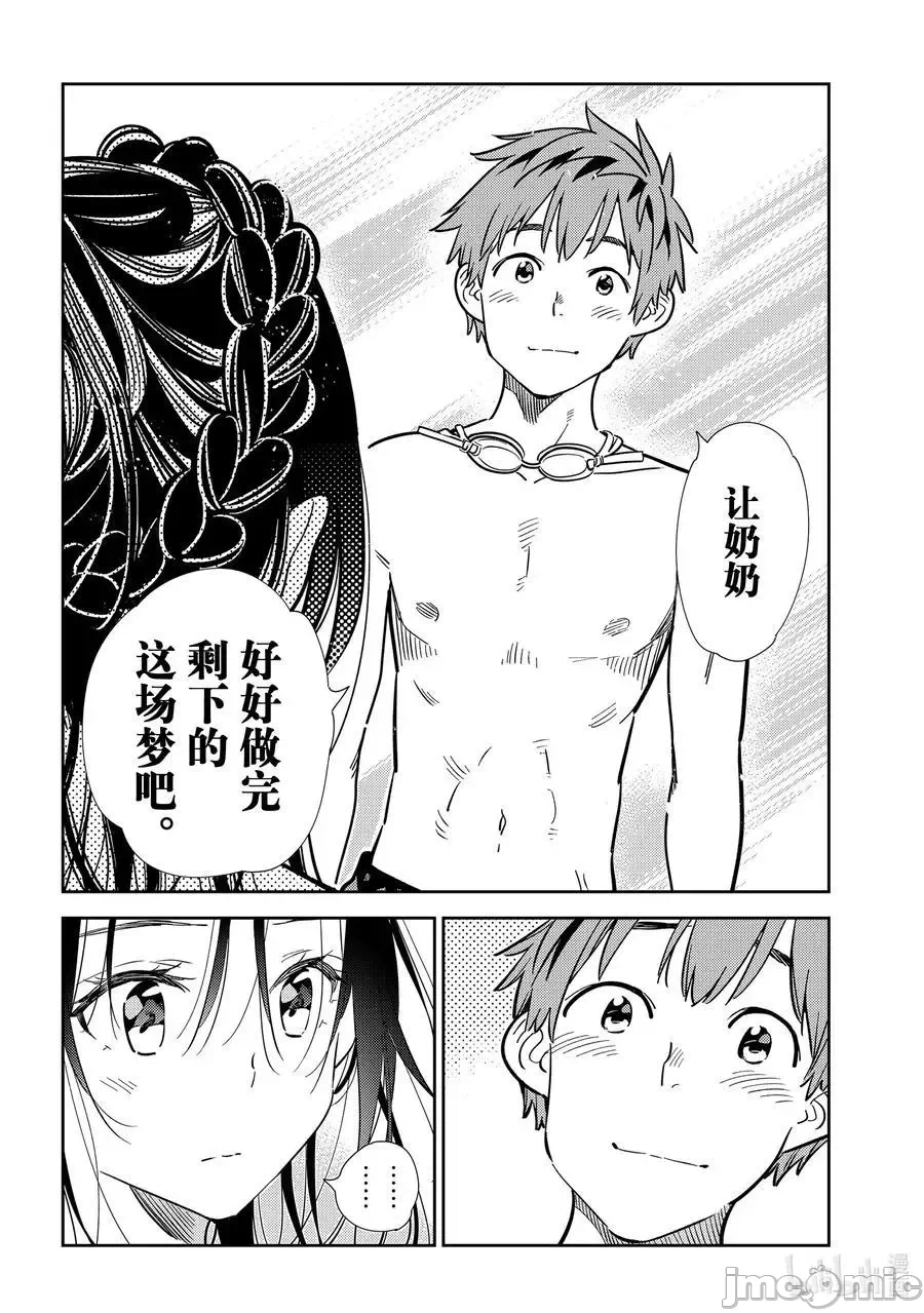 第60话 第 10 页