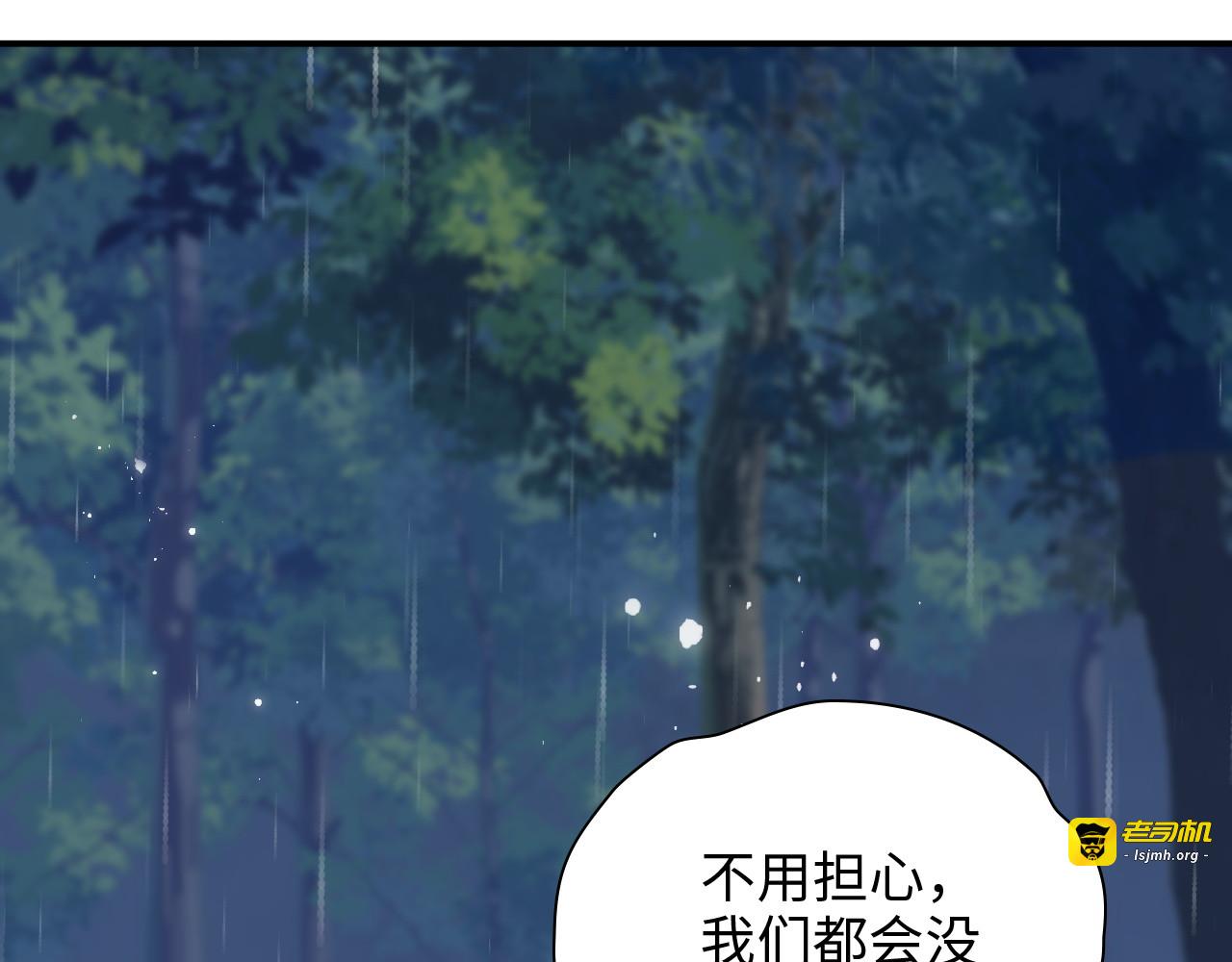 第473话  前有蛇，后有鳄 第 121 页
