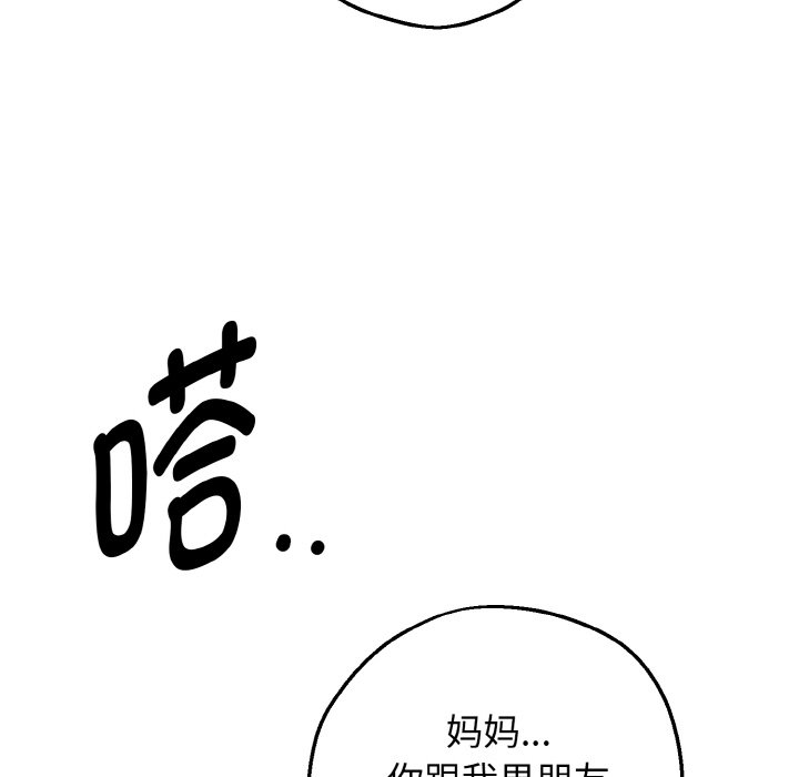 第7话 第 82 页