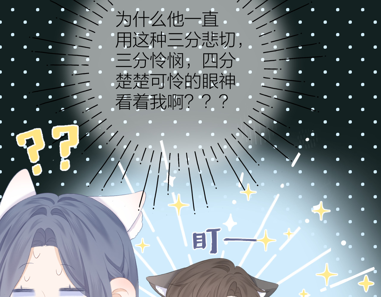 第38话 意有所指 第 14 页