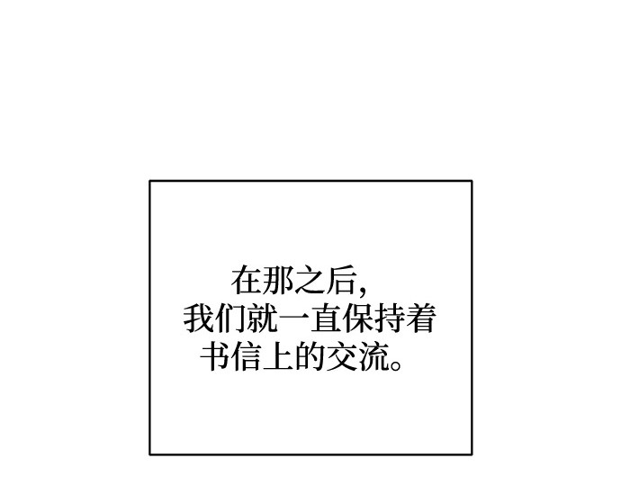 外传 第6话 第 122 页