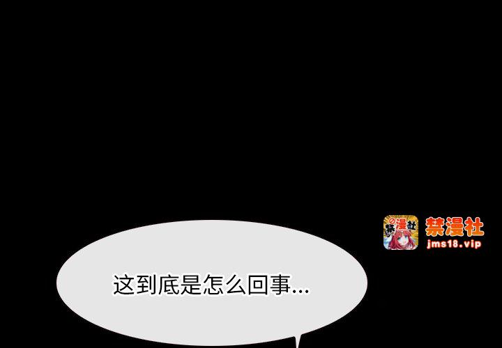 第45话 第 3 页