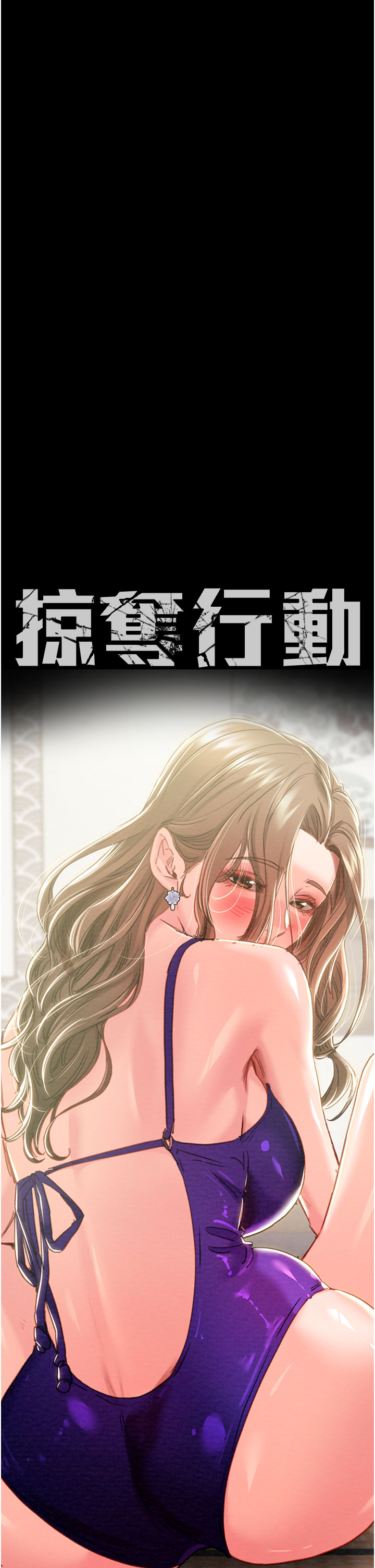 第76话 第 5 页
