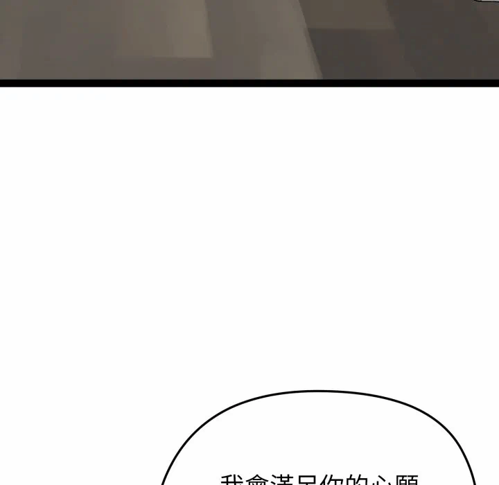 第12话 第 158 页