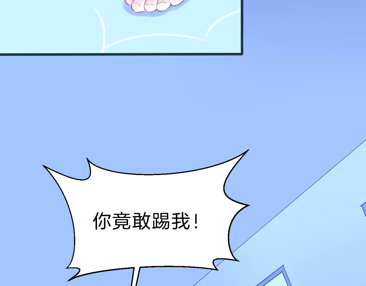 第4话  死神的惩罚与救命之吻 第 6 页