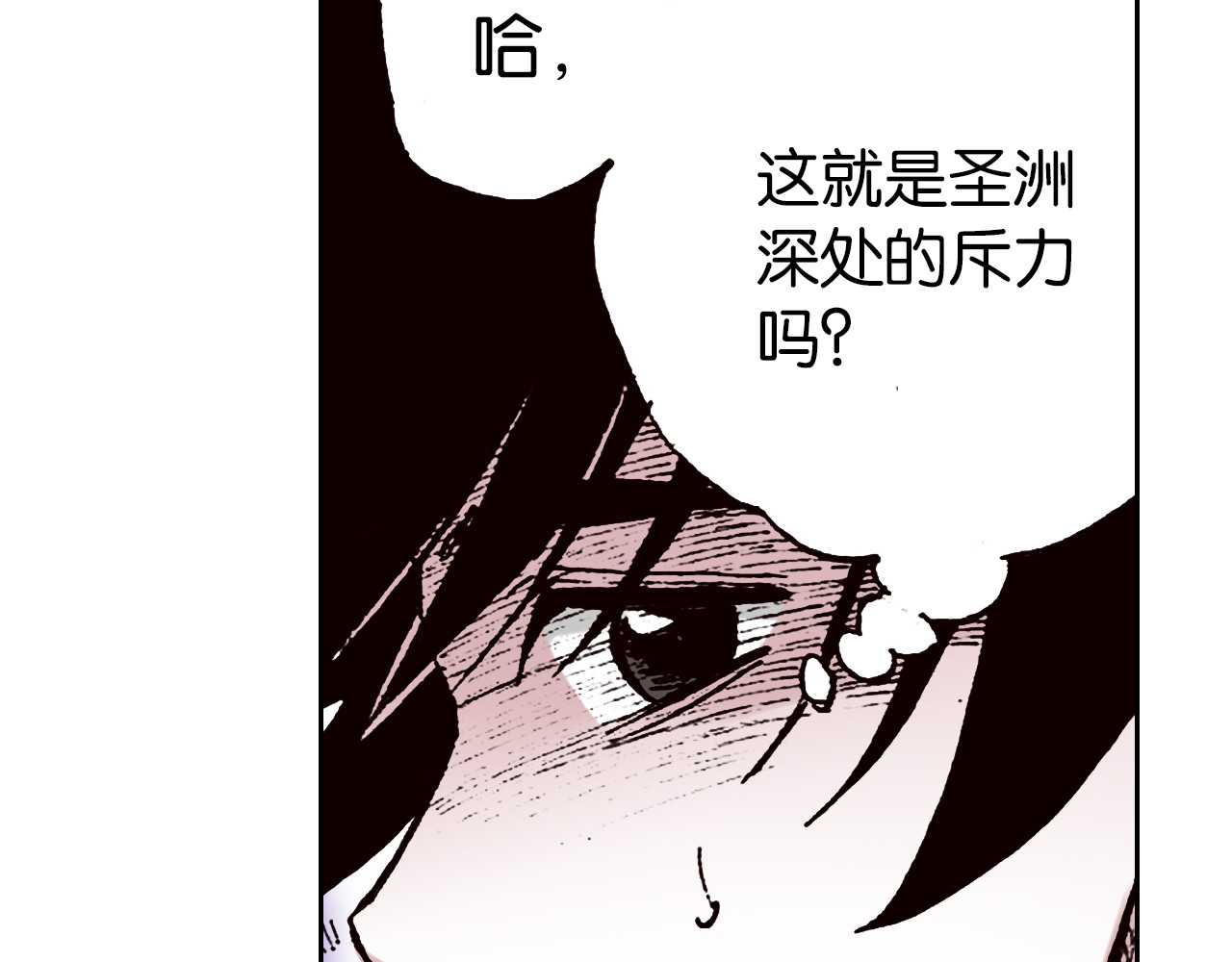 第36话 空想阴影 第 66 页