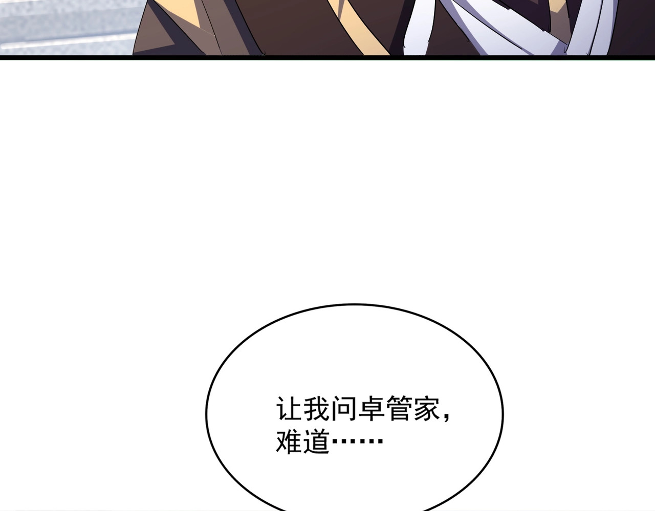 第404话 白毛齐聚 第 98 页