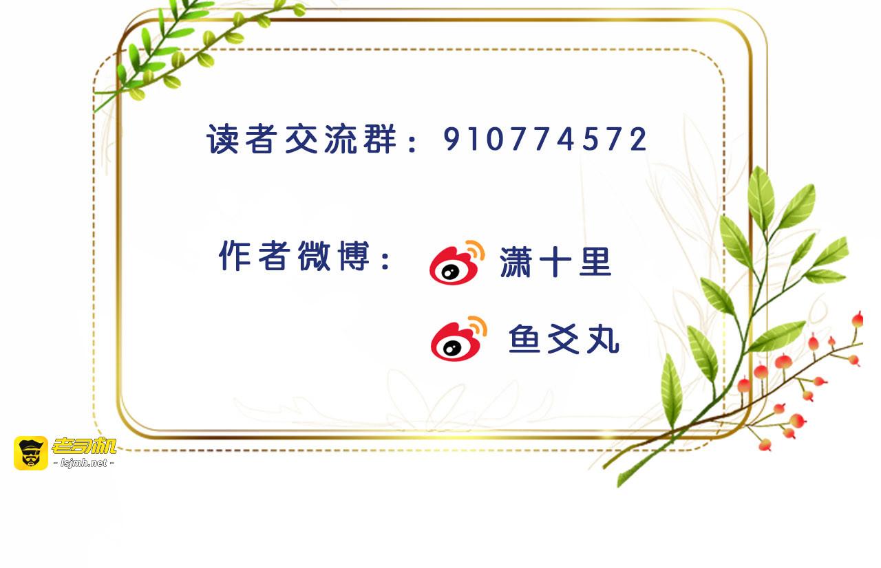 第38话：皇上说我要她！ 第 89 页