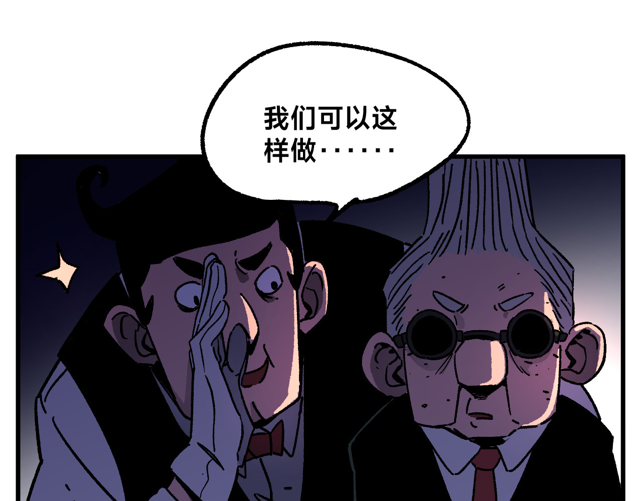 NO-1:兄妹 第 118 页