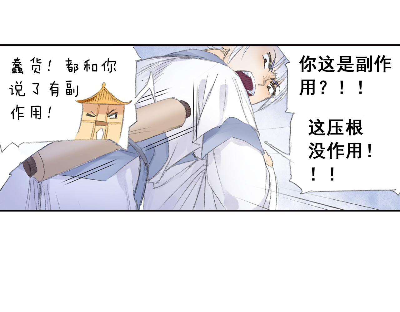 第6话 夜晚危机！ 第 72 页