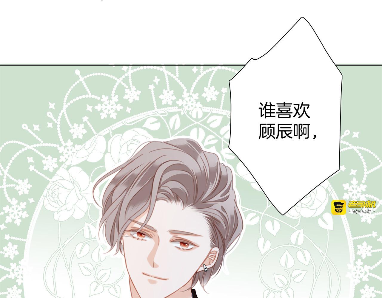 48：霸总乙游历险记 第 71 页