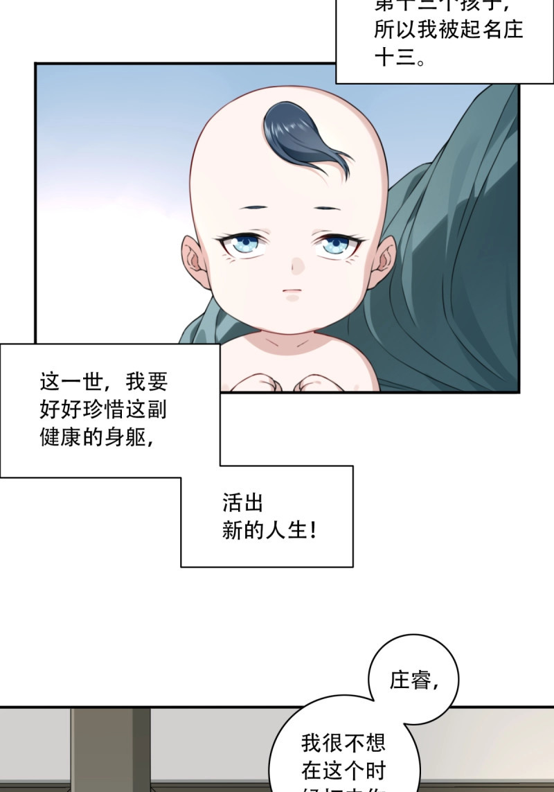 第3话 002：悲催体质！ 第 14 页