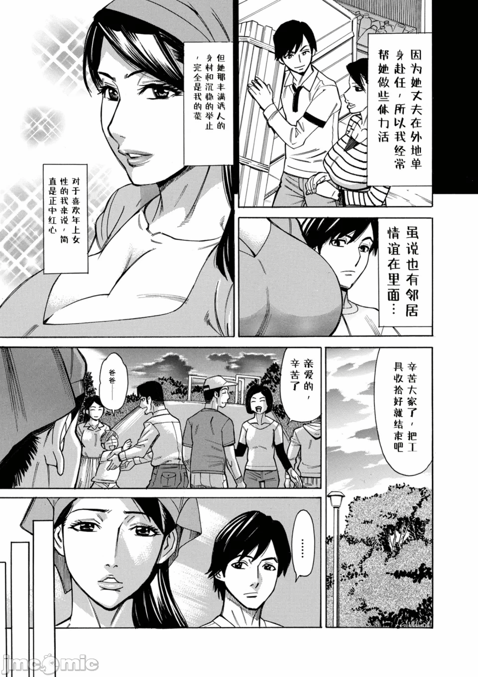第1话 第 21 页