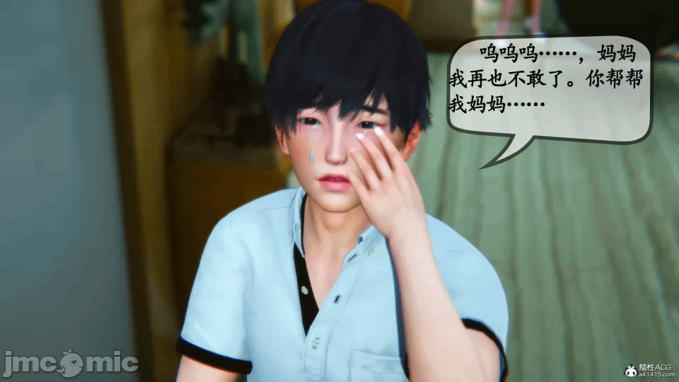 [3D]母与友母 00-03(完) 第一话 - 309