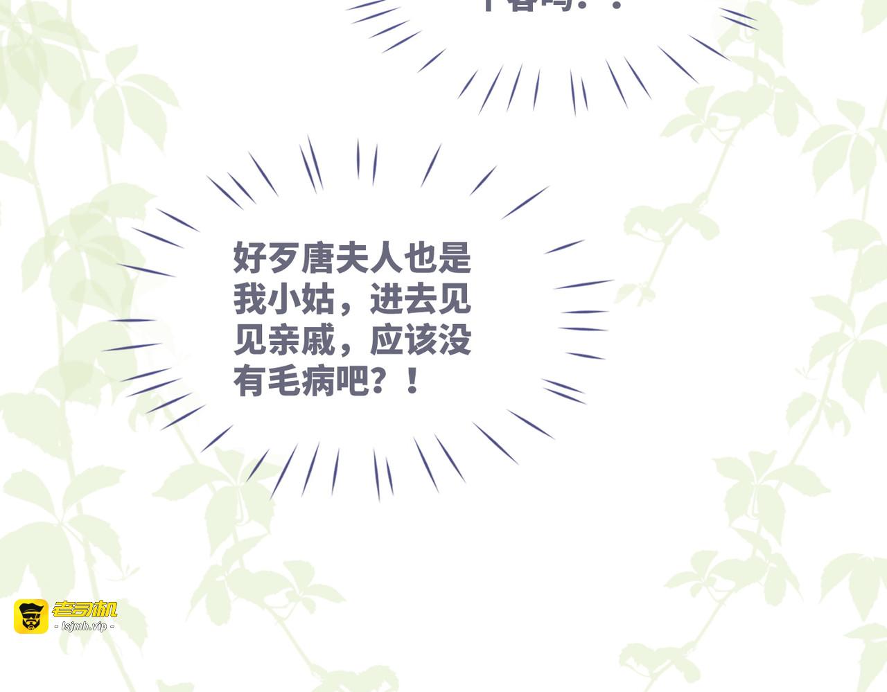 第52话 不自量力 第 43 页