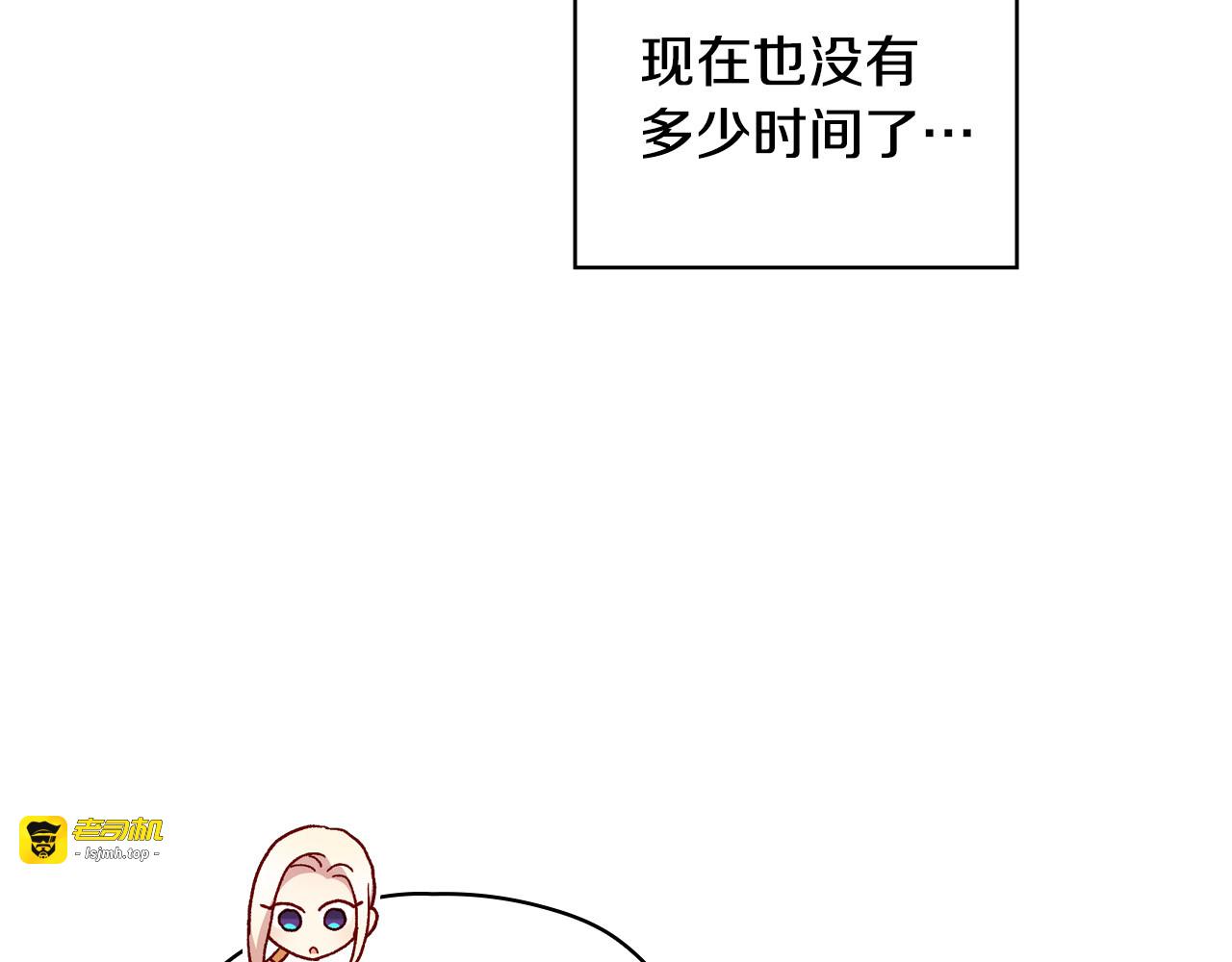第52话 他好深情 第 85 页