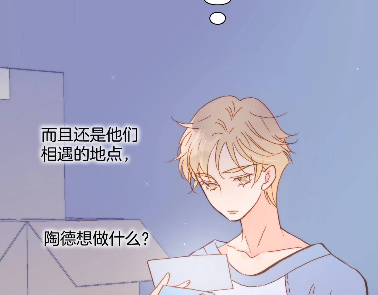 第10话 她很重要…… 第 84 页