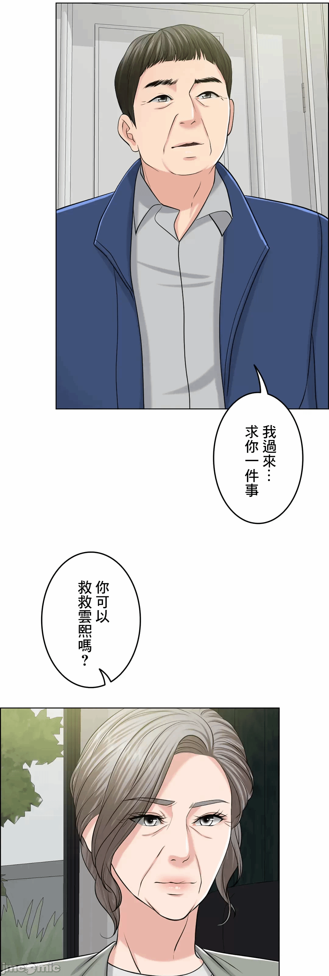 第55话 第 76 页