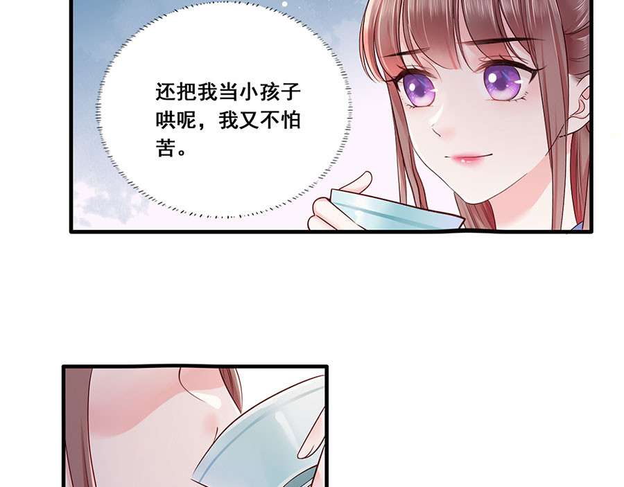 第17话 伤心过往 第 38 页