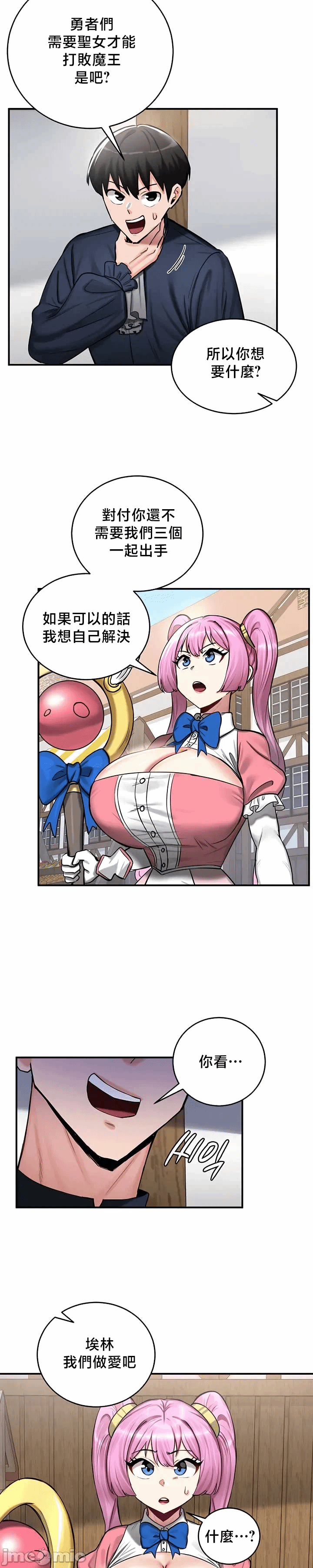 第57话 第 9 页