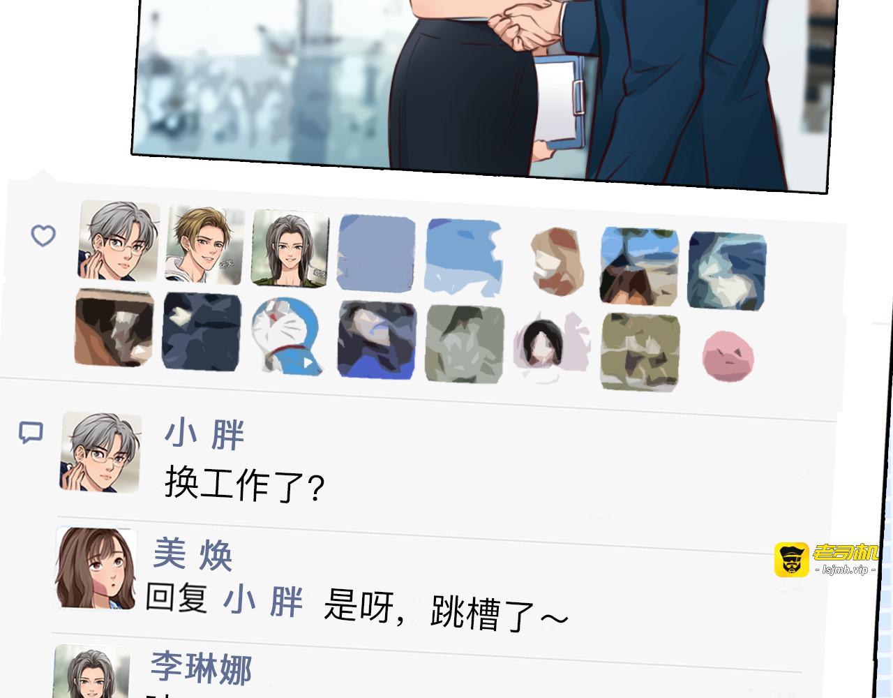 第73话  独自成长 第 75 页