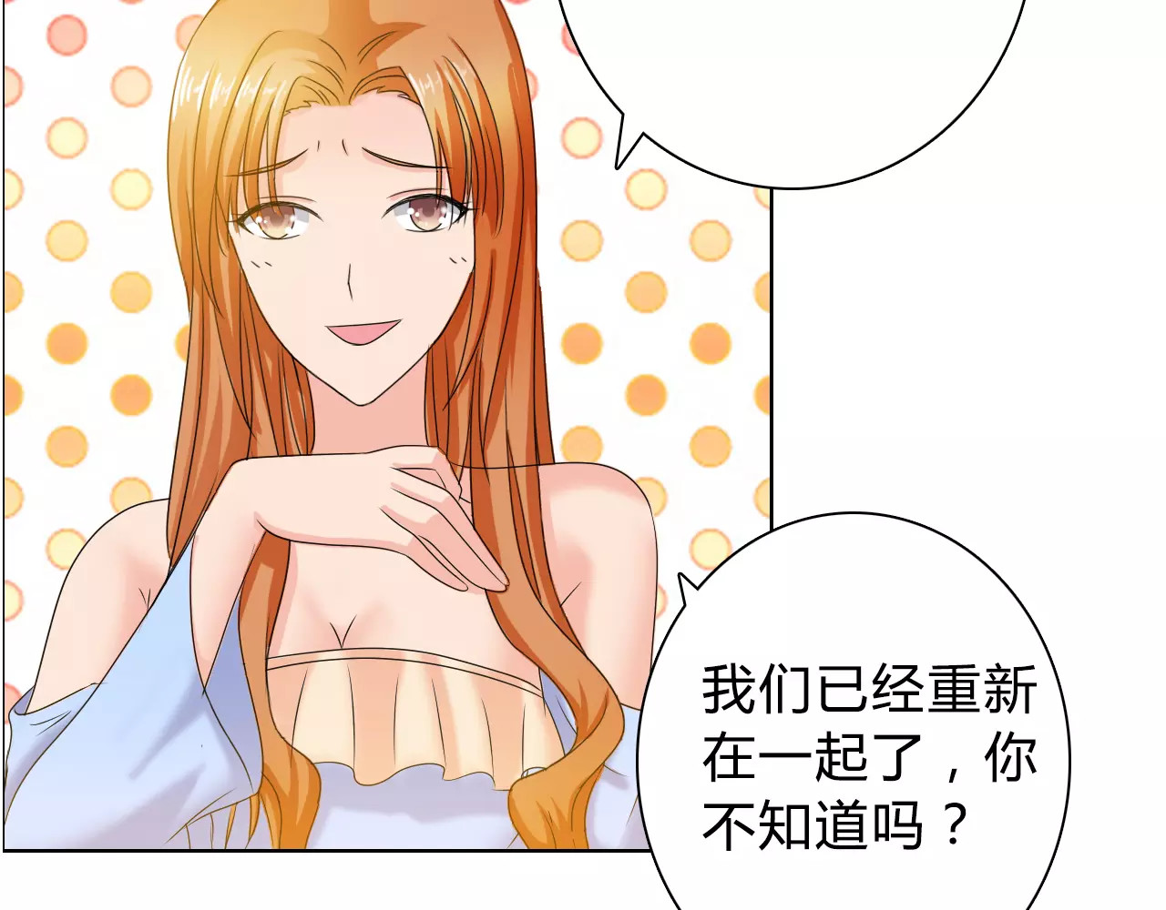 第46话 逗逗你 第 64 页