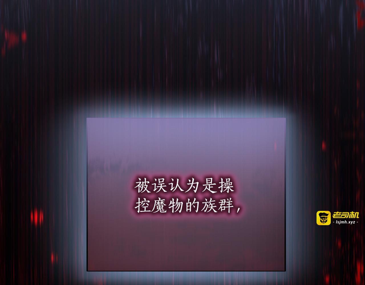 第59话 沙诺 第 195 页