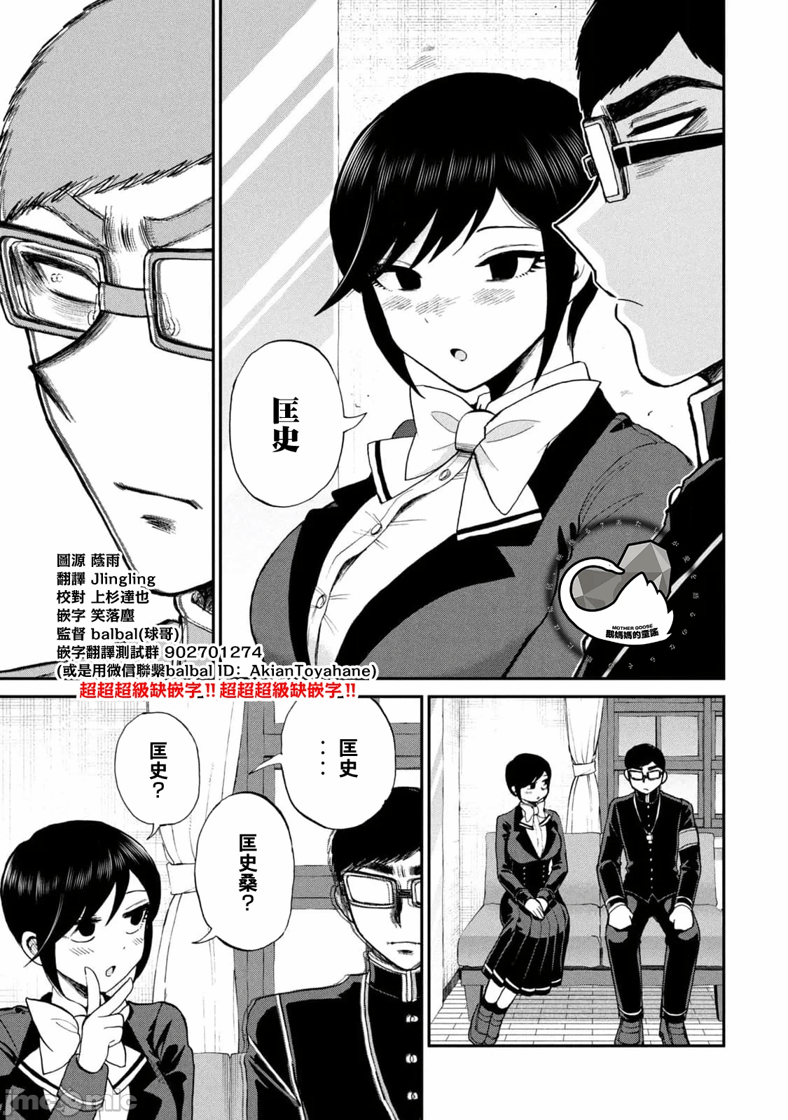 蛮横无理的大小姐正在感到苦闷 [鹅妈妈汉化组] [木下由一] あらくれお嬢様はもんもんしている 第39话 - 15