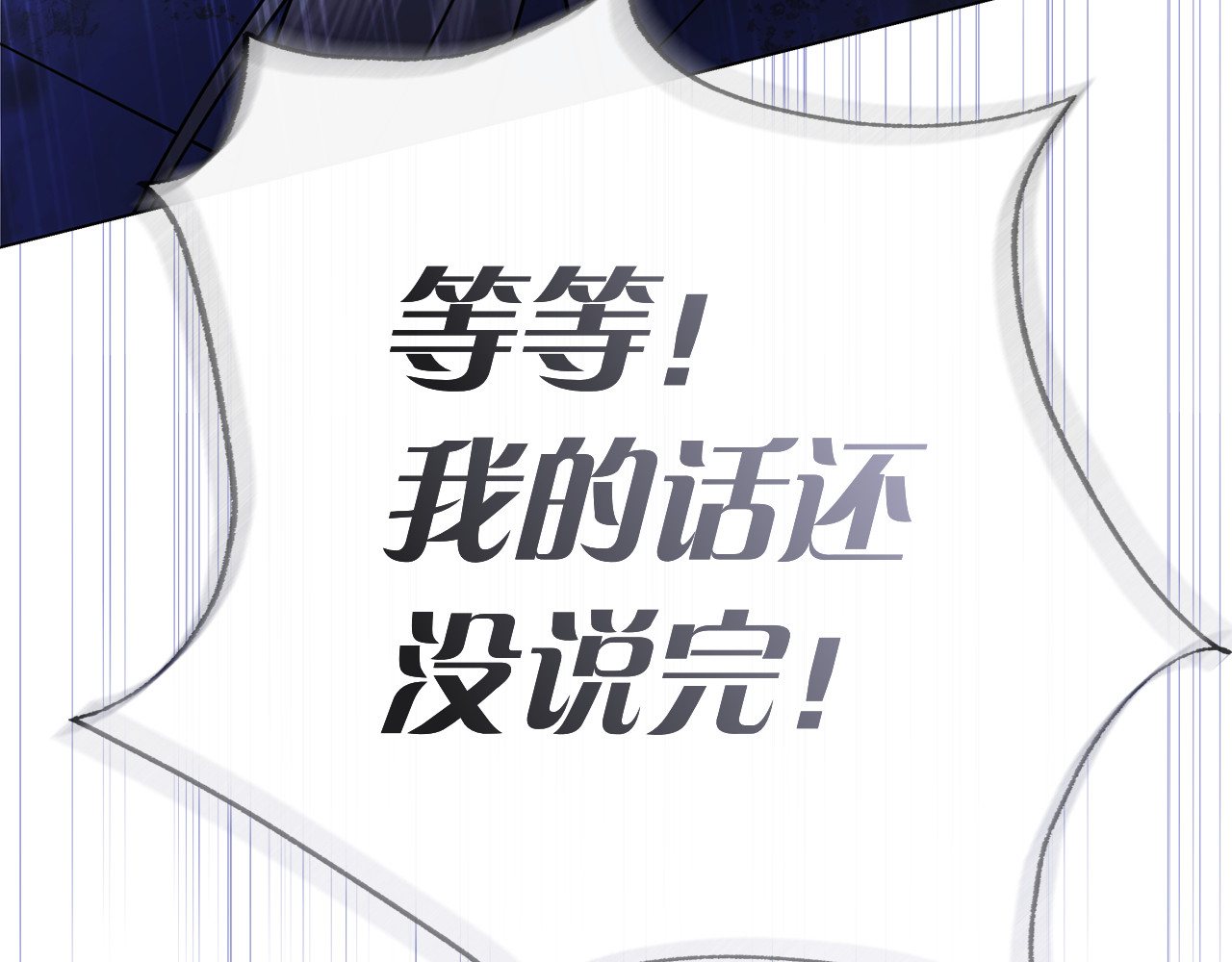 第38话 我来保护莉亚！ 第 164 页