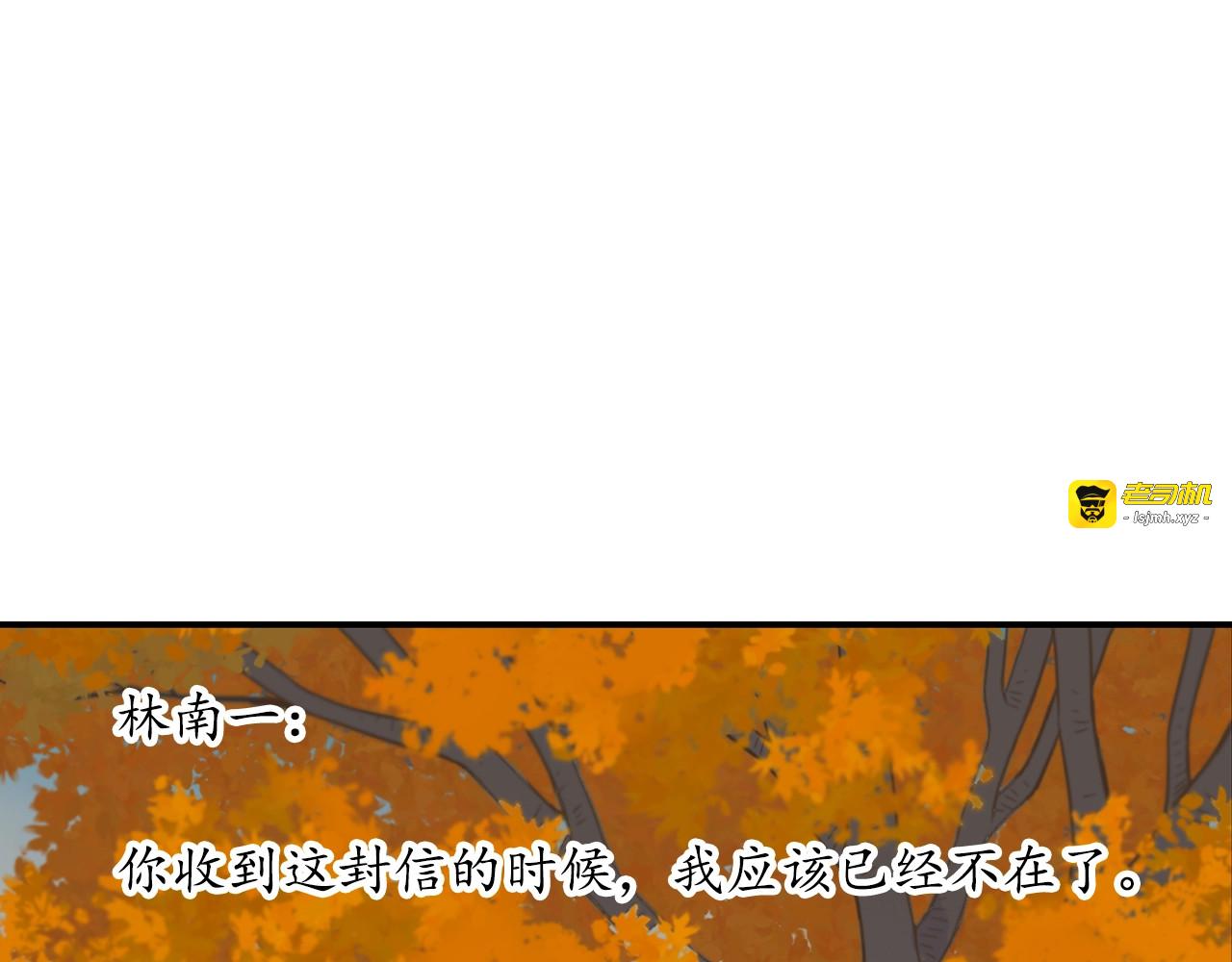 第67话 父亲 第 79 页