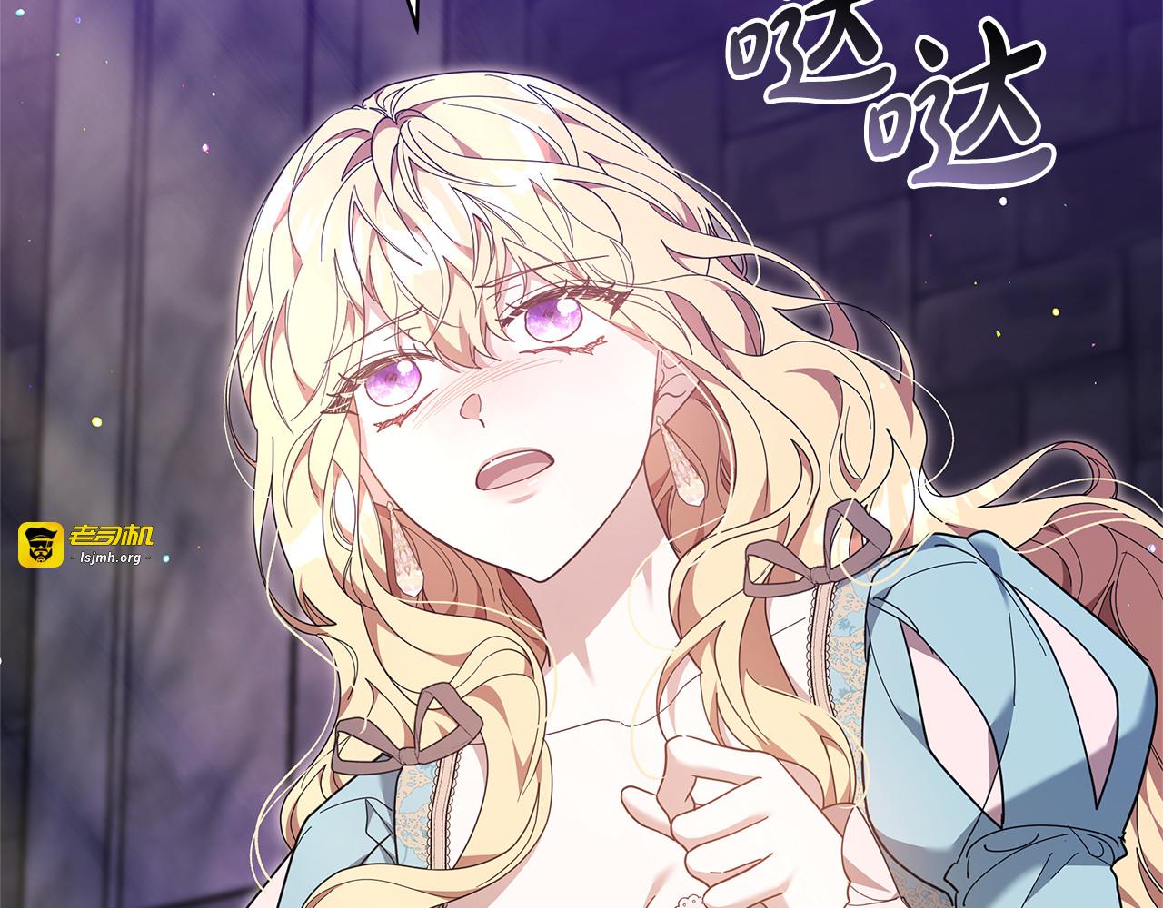 第84话 战争结束 第 53 页