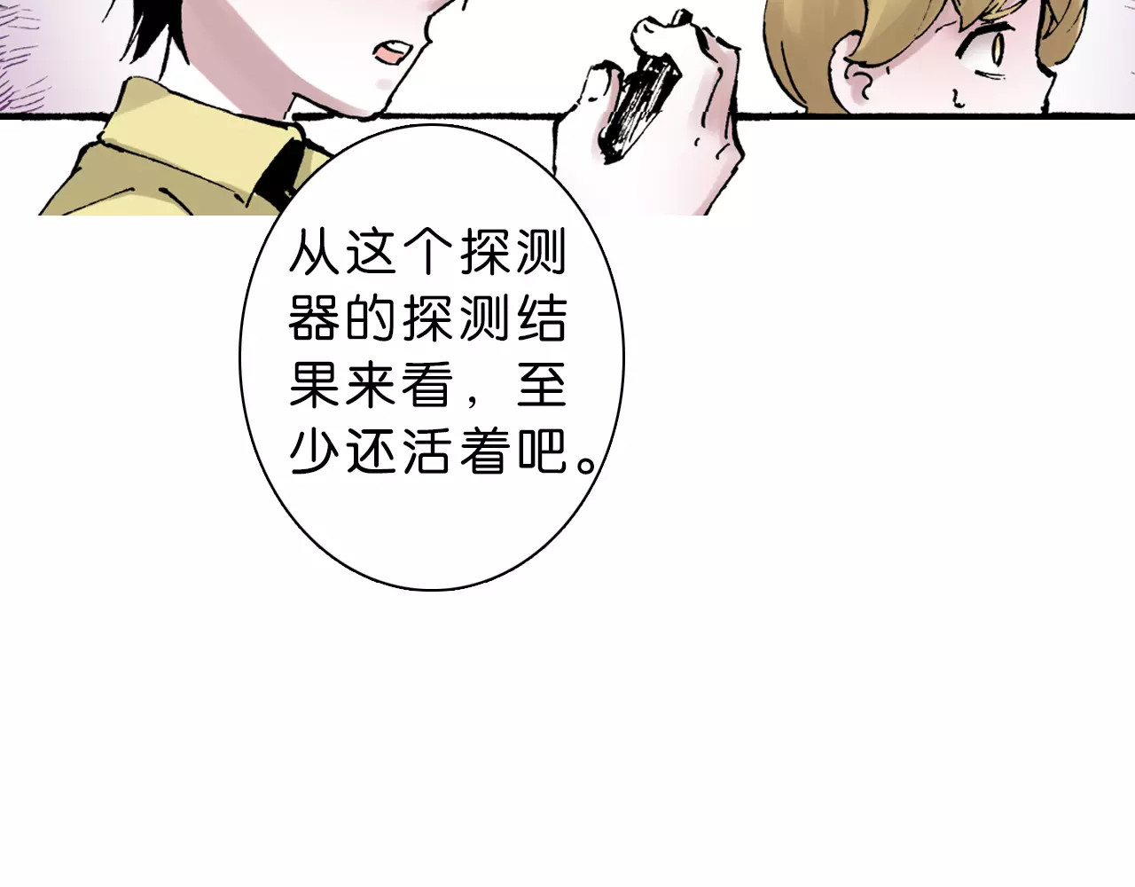 第4话 魑魅之花 第 58 页