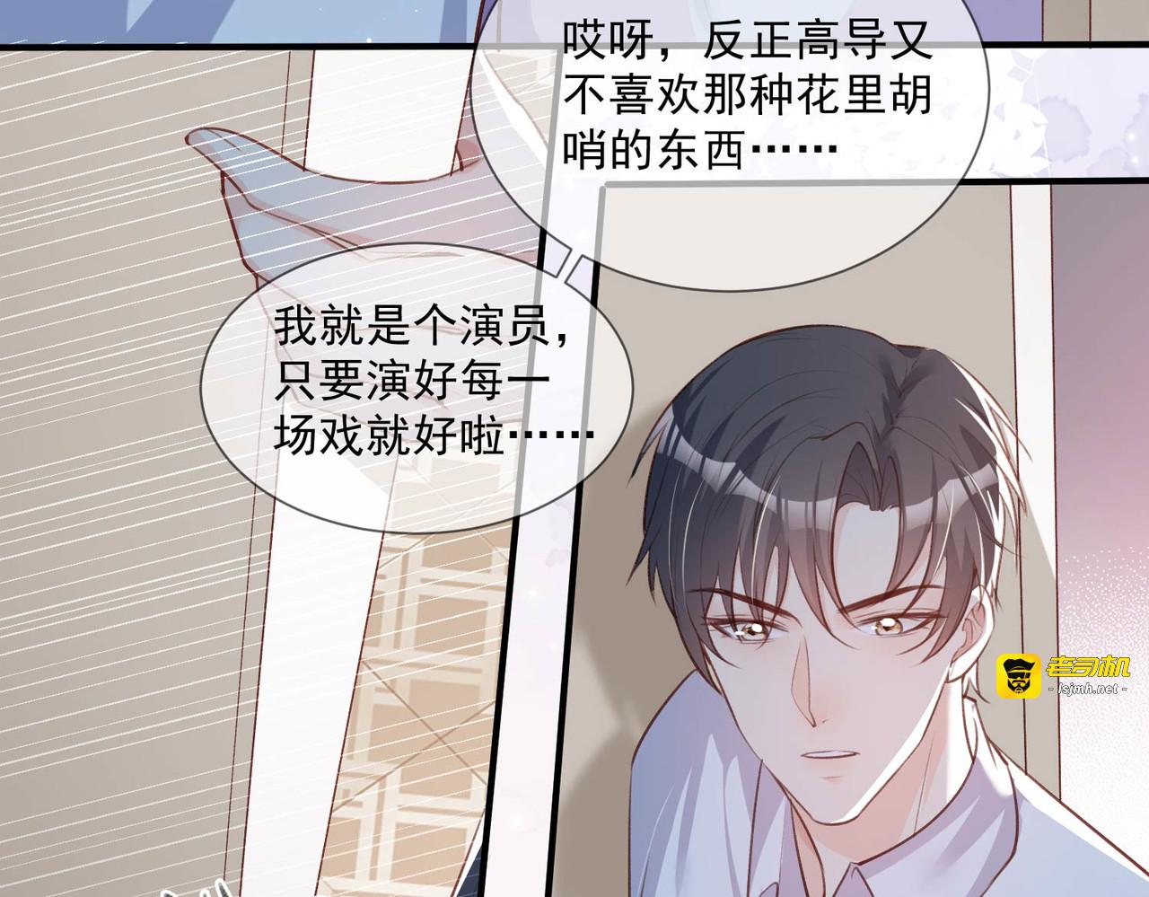 第6话 这是您预约的出租车 第 11 页
