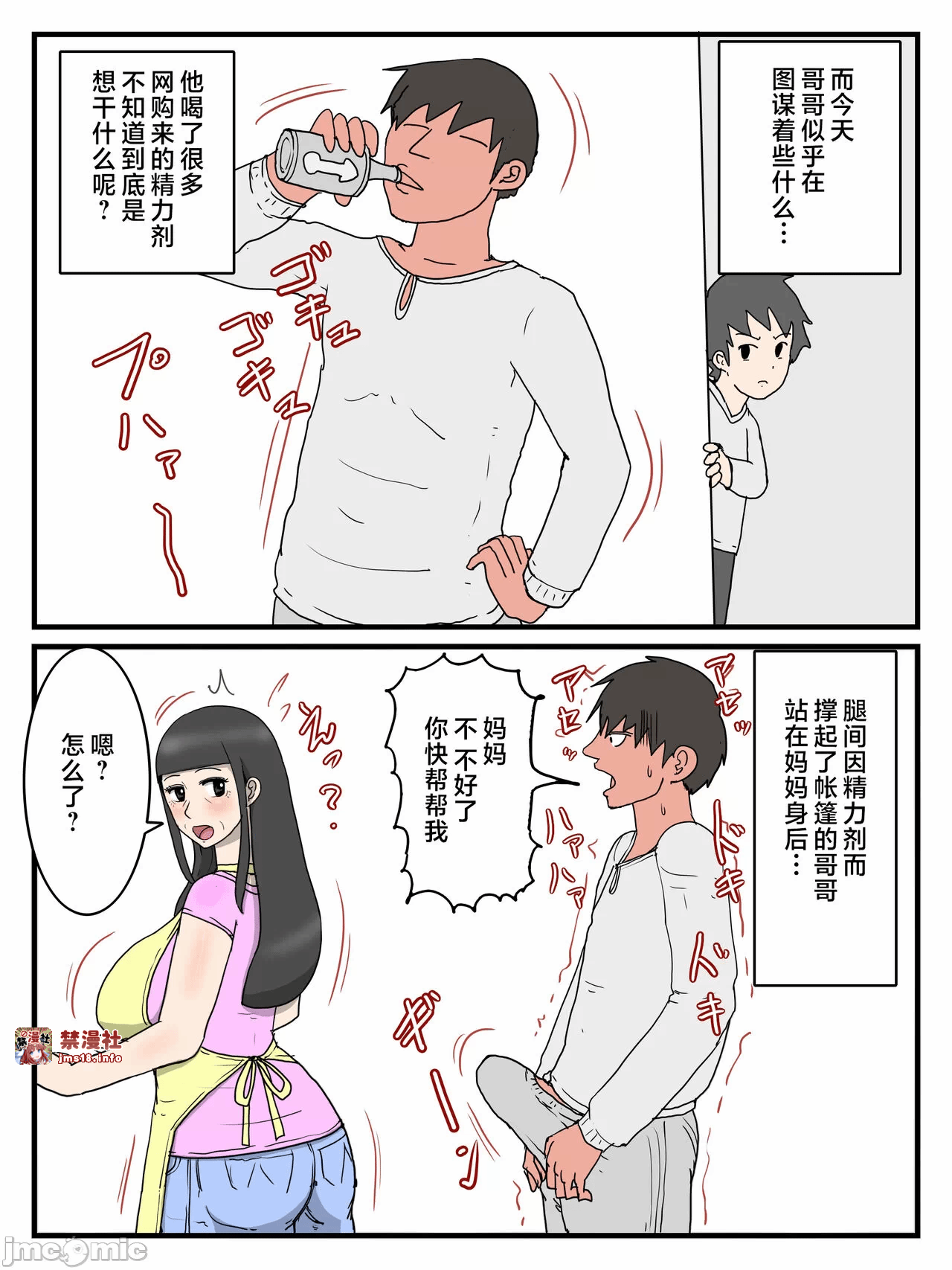 第一话 第 5 页