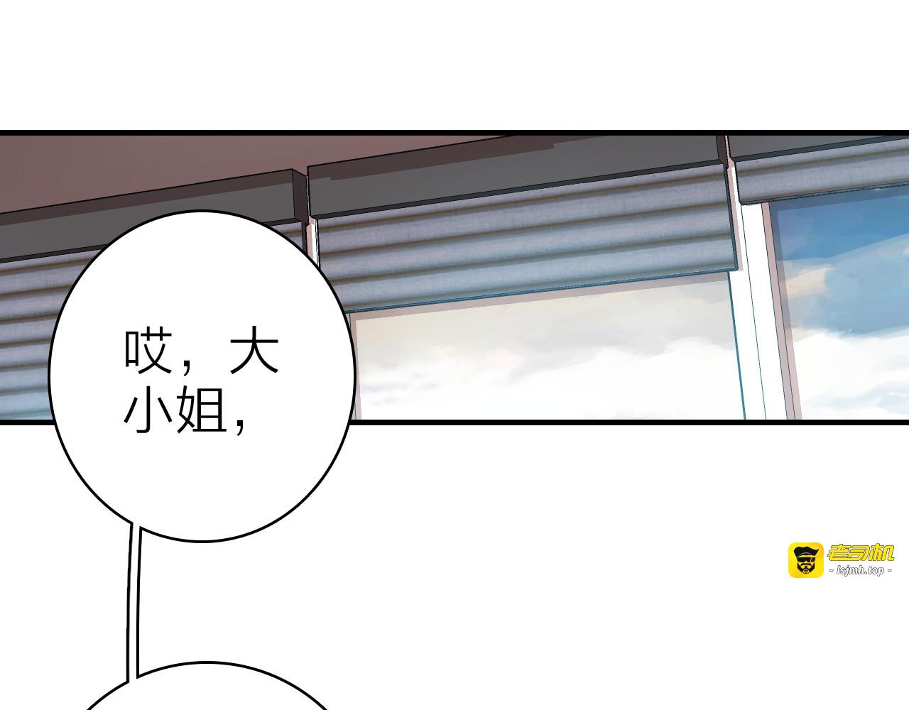 第30话 绯闻危机 第 47 页