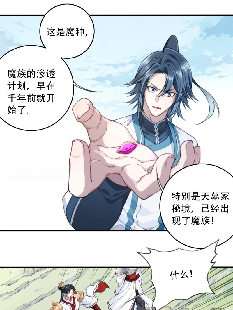 第105话 101：家人重聚！ 第 20 页