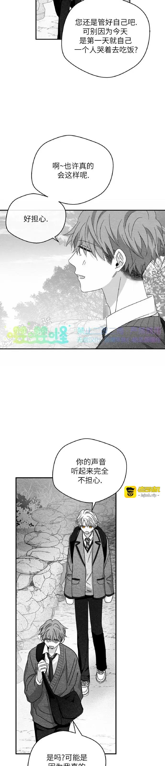 第23话 第 13 页