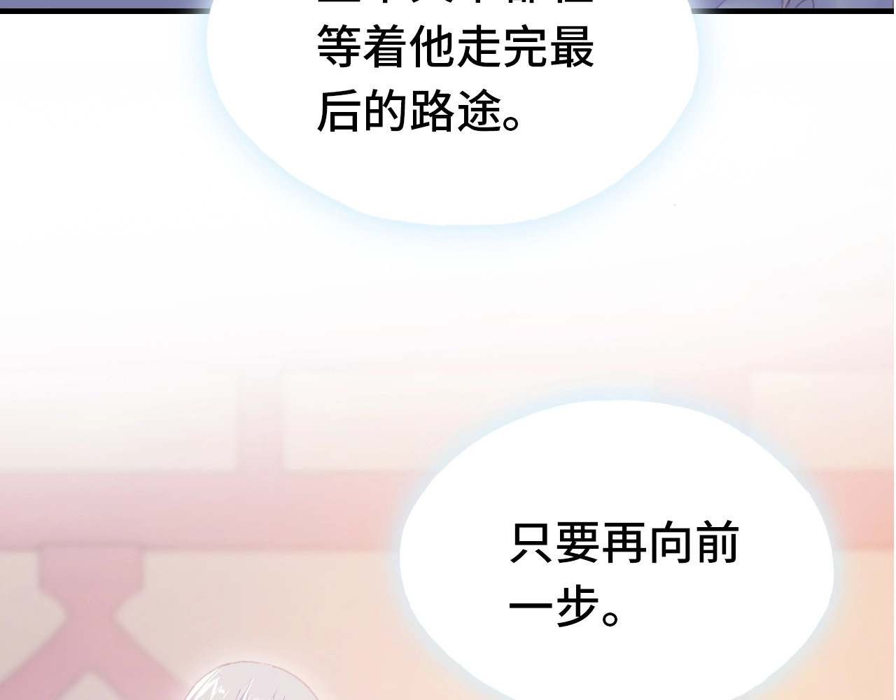 第58话 真正目标 第 102 页