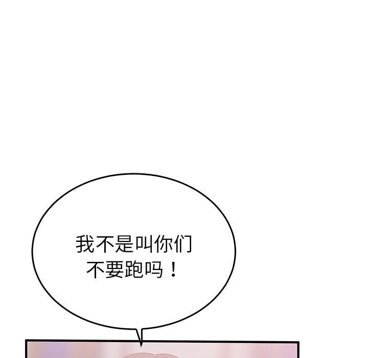 第36话 第 38 页