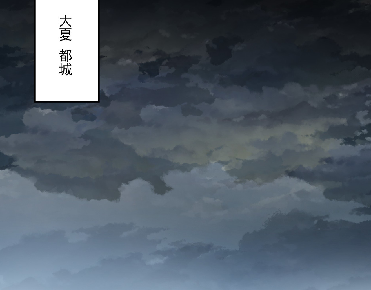 第37话：封葬，都市传说 第 132 页