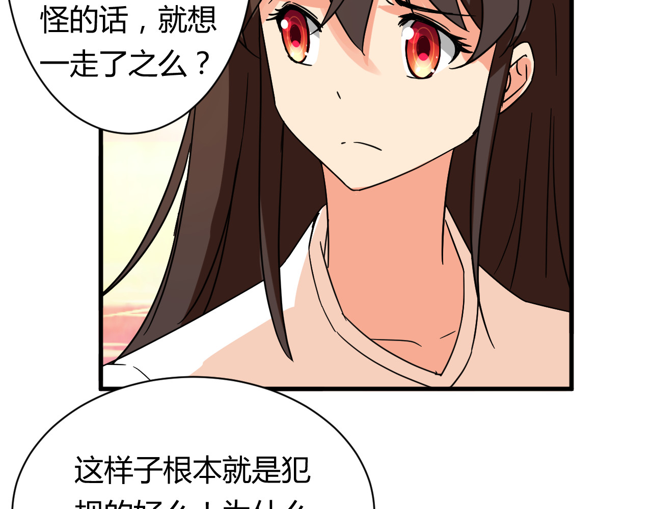 第20话 真实的我 第 34 页