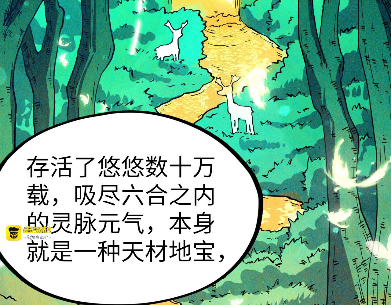 第203话 论茶 第 31 页