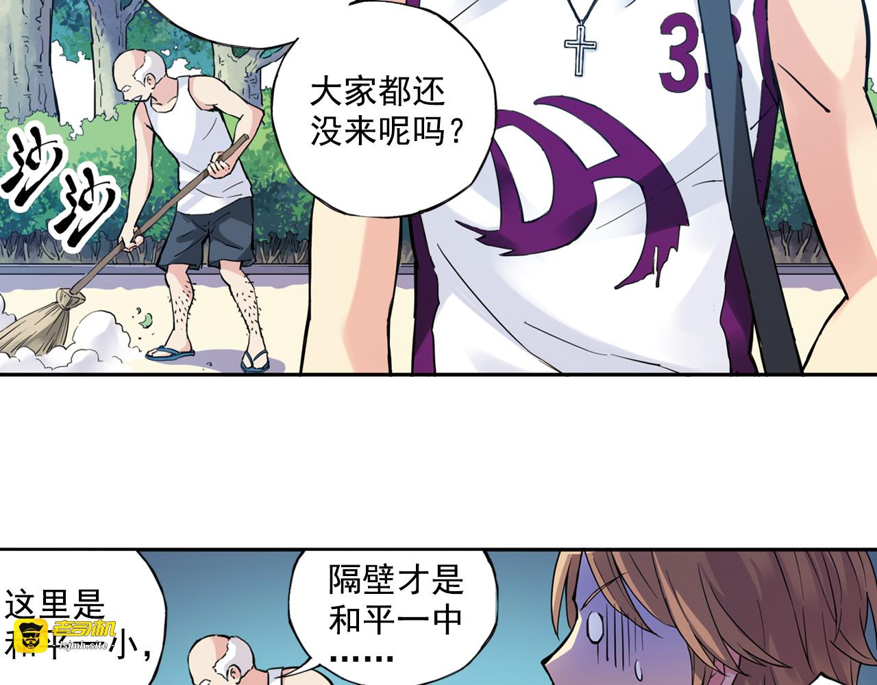 第31话下 新比赛即将开始 第 39 页
