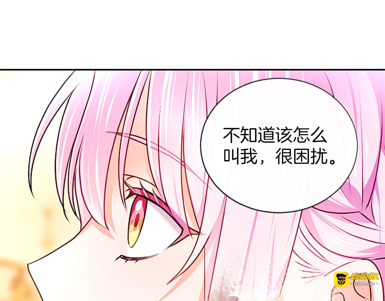 第66话 无需困扰 第 71 页