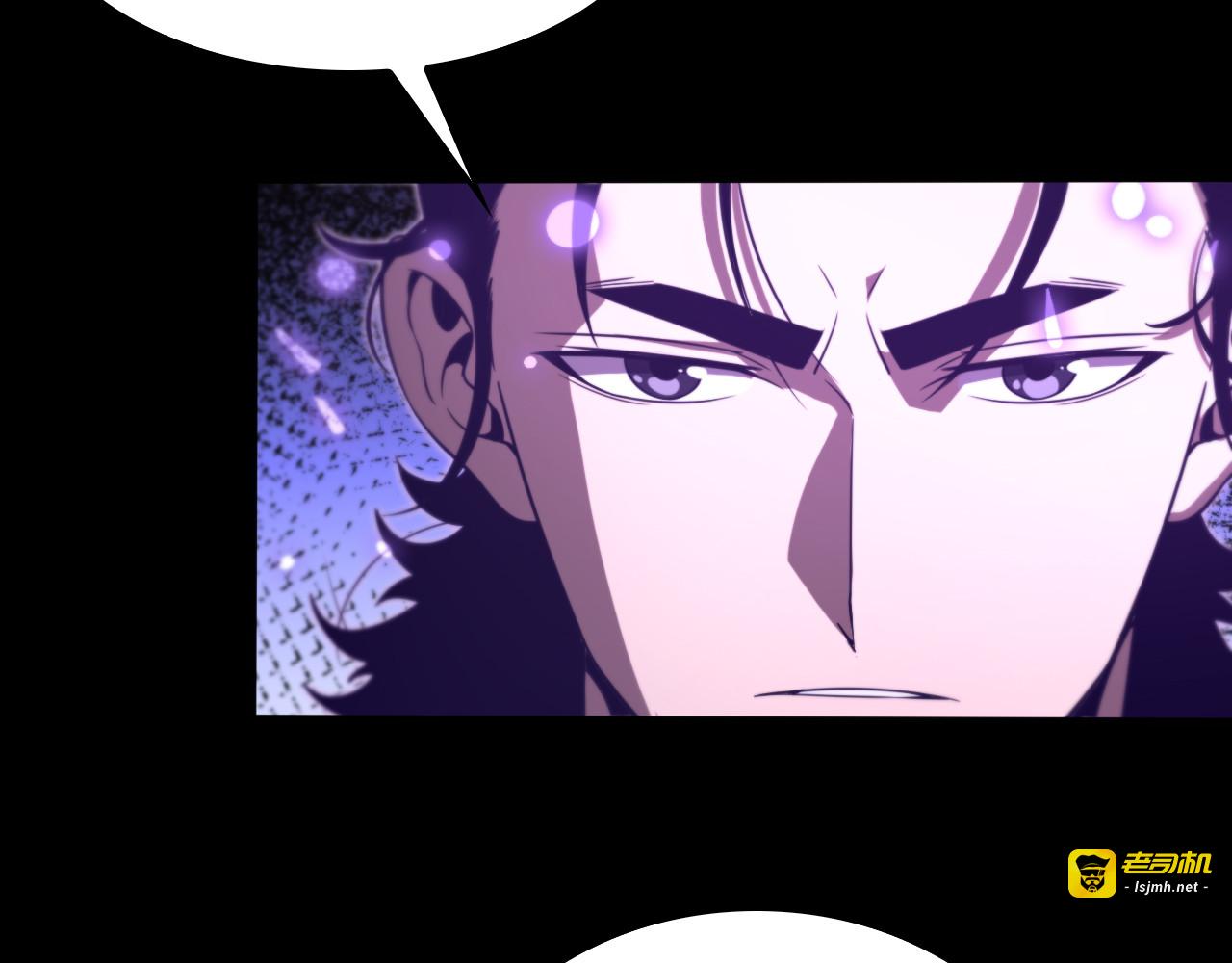第138话 进化 第 105 页