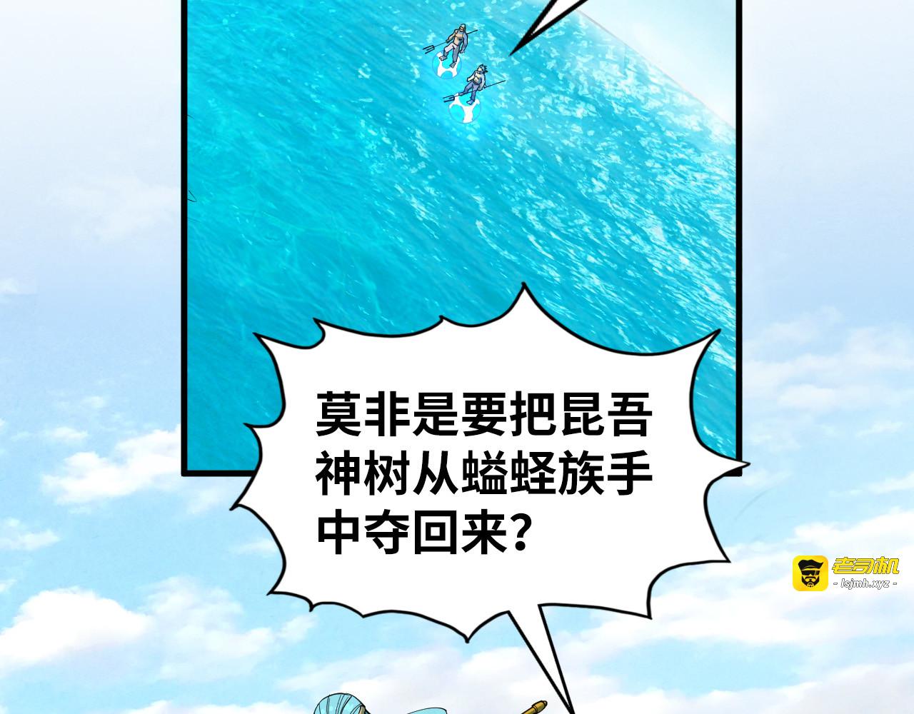 第189话 驯海夜叉 第 33 页