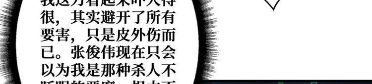 第19话 挟持 第 7 页