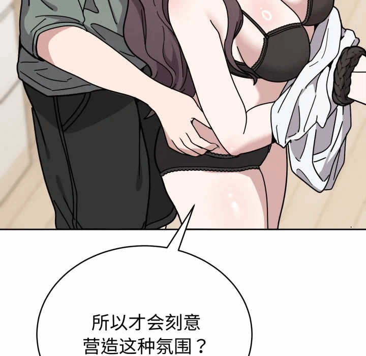 第3话 第 32 页