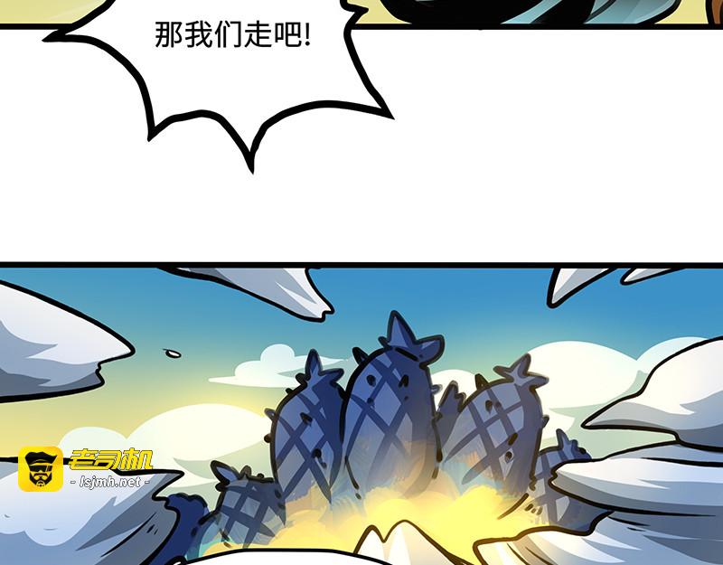 第46话 去‘根’行动 第 27 页