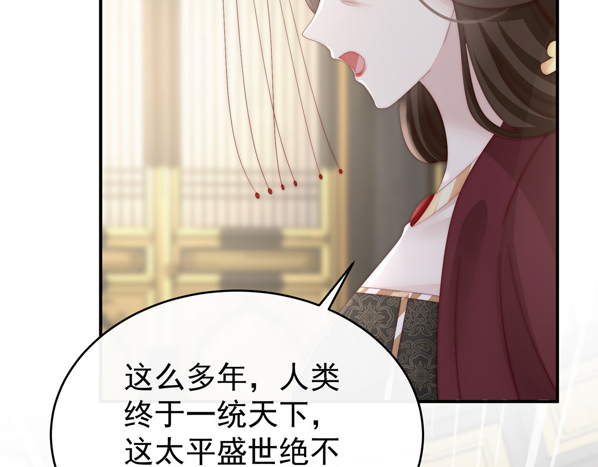 52 血族不跪人类皇帝 第 74 页